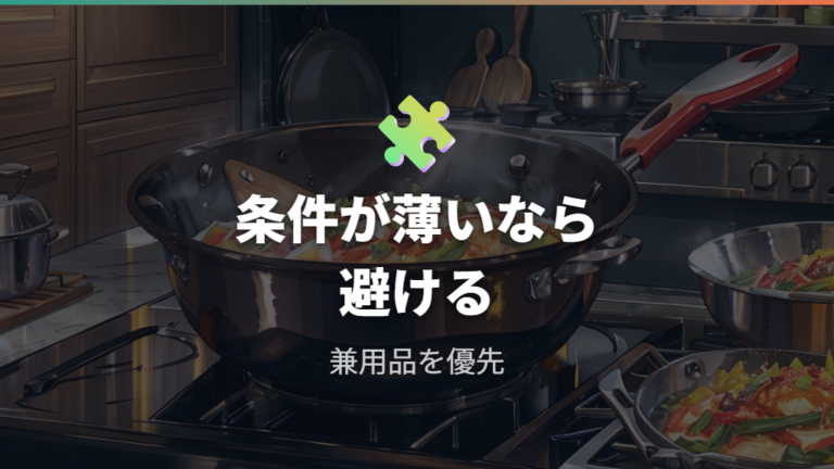 変換プレートは使うべきかは対応条件を確認して判断する