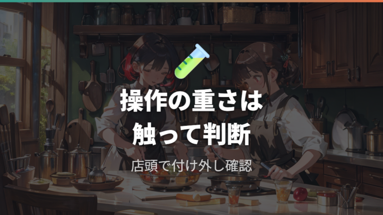 ワンタッチ式とダブルロック式の違い