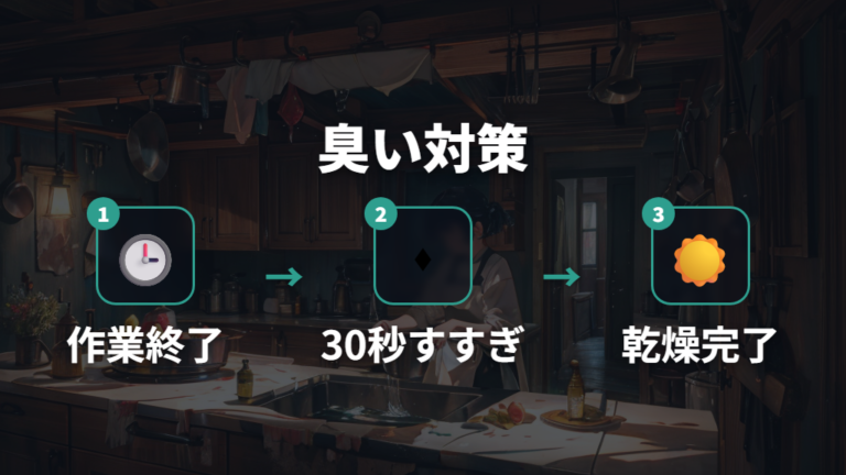 つけ置き時間とすすぎ方を守って臭い残りを防ぐ