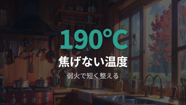 油なし卵焼きの予熱は熱しすぎを避ける