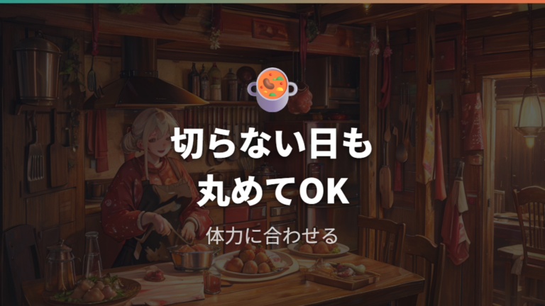 包丁いらずの豚こま料理と使い分ける