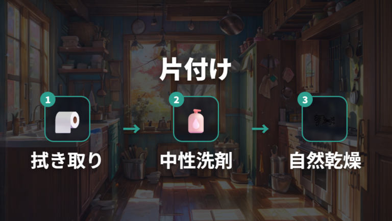 におい残りを減らす片付け方
