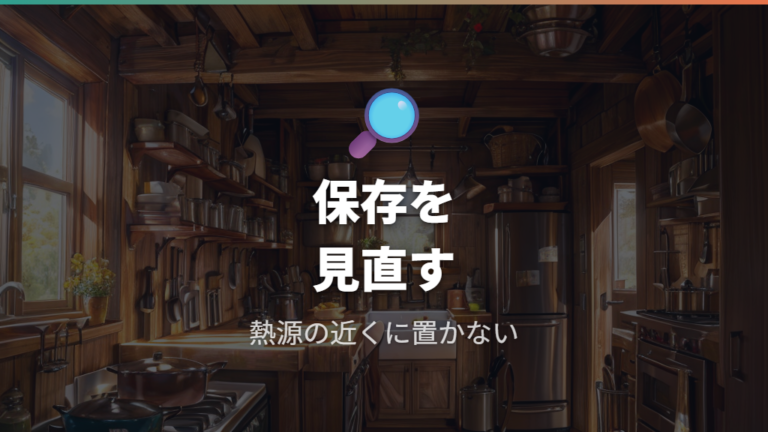 復活後に長持ちさせる使い方は収納と食材放置も見直す