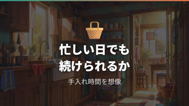 手入れとシーズニングの手間で向かない人もいる