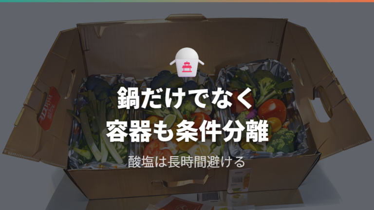 アルミホイルも表示上の注意を確認する