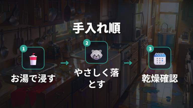 くっつくフライパンの手入れは汚れ落としと応急処置を分ける