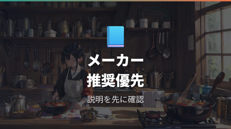 パスタがくっつく原因と対策はメーカー推奨も確認する