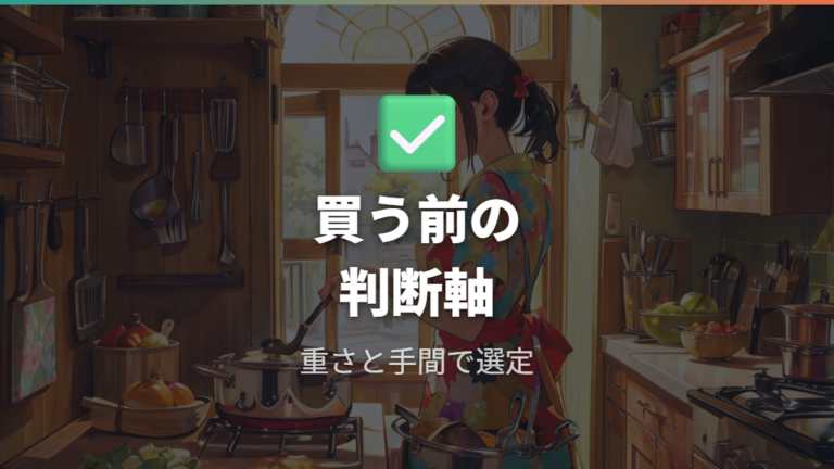 口コミで見られる評価から買うべき人を整理する