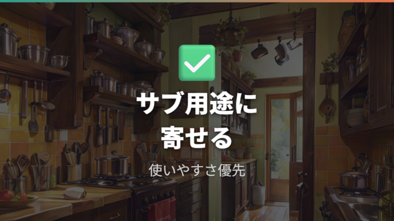 100均の鍋はサブ用途なら買う価値がある