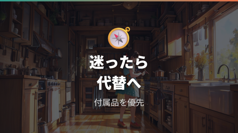 不安なときはアルミホイル以外に変えてもいい?