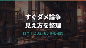 アイリスオーヤマのフライパンはすぐダメ?口コミと長持ちの使い方を整理