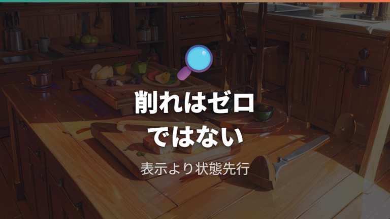 ゴム製まな板は削れて混入するのかをまず確認する