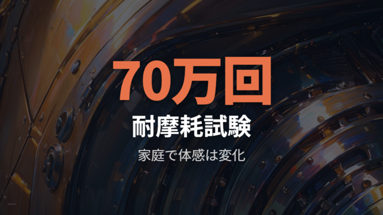耐久性と焦げ付きの評判は試験値と家庭使用でズレが出る