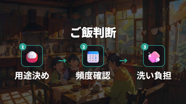 ご飯を炊くならどっちが満足しやすいか