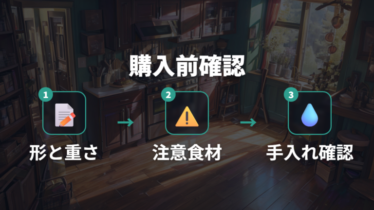 ニトリで買える包丁の特徴と使う前の確認点