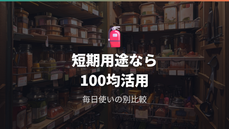 100均の包丁は使えるかを用途で判断する