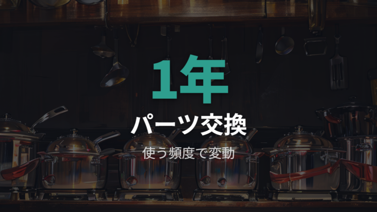 本体価格と長く使うコスパは消耗品と使う頻度で変わる