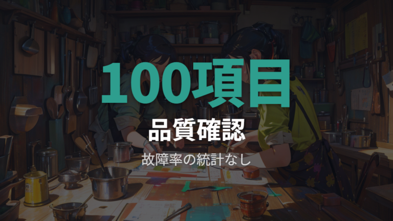 故障しにくさと耐久性の評判は公式情報と口コミを分ける