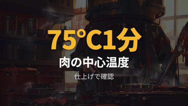 冷凍鍋セットの解凍と加熱で肉の火通りを確認する