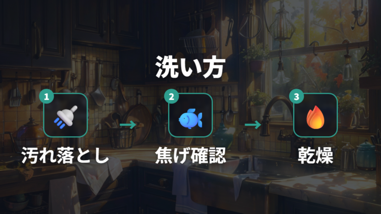 洗い方で油膜を落としすぎないための基本
