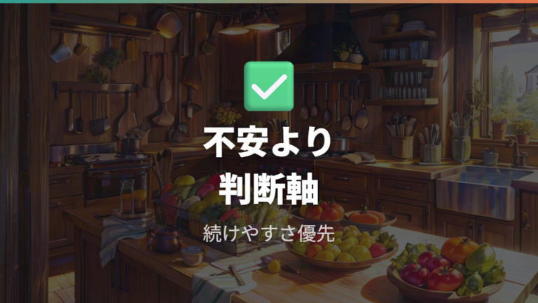 ゴム製まな板は削れて混入するのか不安な人の現実的な選び方