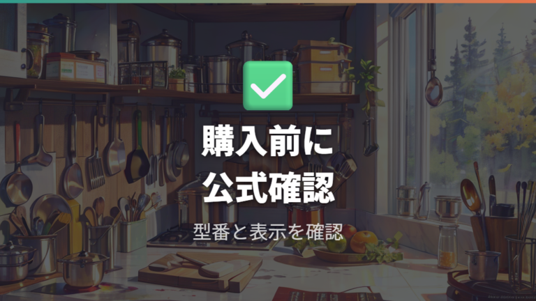安全性とリコール情報の確認は購入前にどう見る?