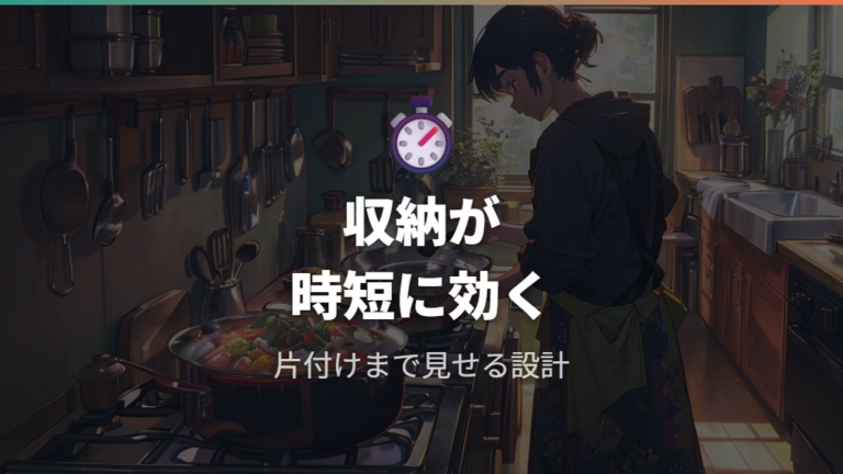 ティファールは収納とセット運用を重く見る人の候補