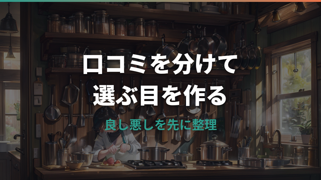 アイリスオーヤマ低温調理器の口コミは？良い評判とデメリットを公式仕様で確認