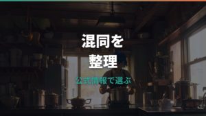 バーミキュラに電気圧力鍋はある?口コミとライスポットの違いを公式情報で整理