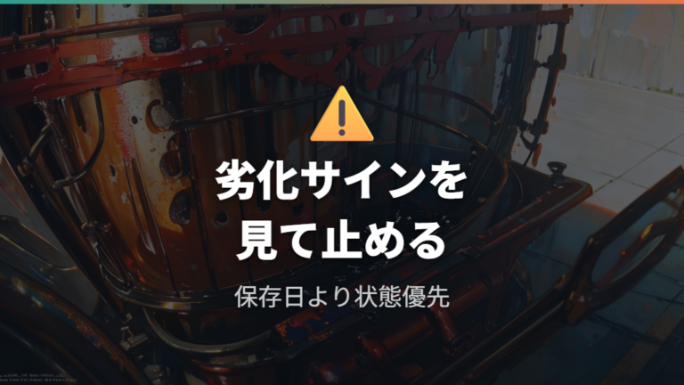 油の酸化と体への影響は劣化サインを見て止める