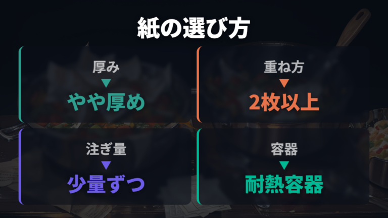 破れにくい紙の選び方は厚みと重ね方を見る