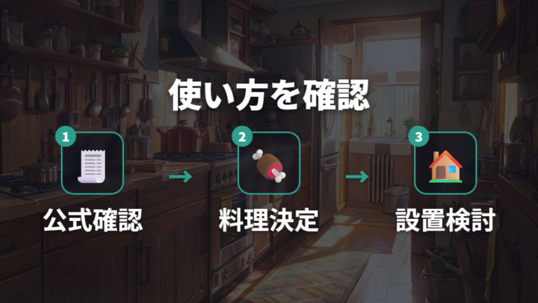 機能と使いやすさの特徴は公式仕様で確認する