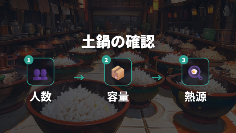 土鍋のサイズと対応熱源は人数とコンロから確認する