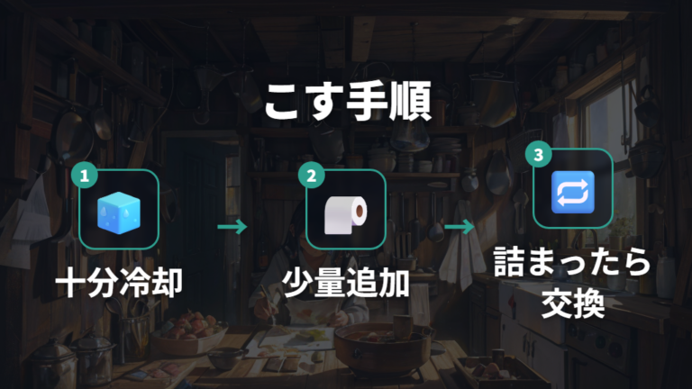 キッチンペーパーで油をこす手順は少量ずつ自然に落とす