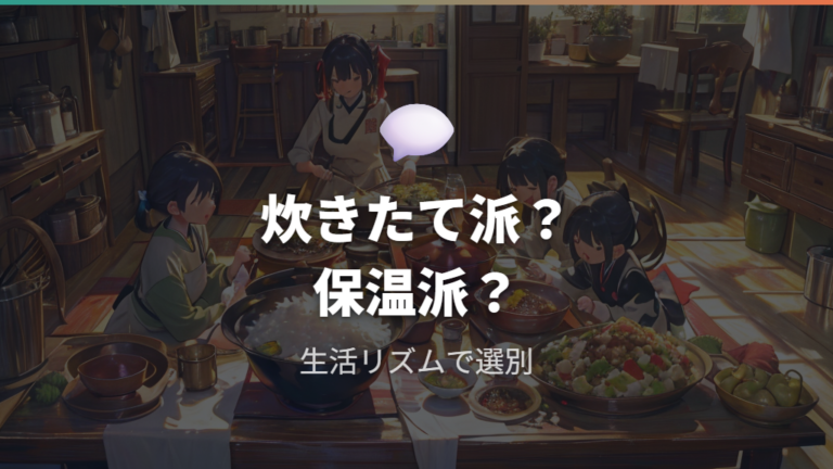 口コミで後悔しにくい人と合わない人を分ける