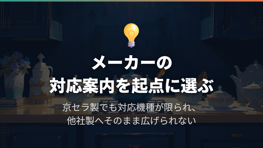 通常の砥石で研げる?選ぶ基準は包丁メーカーの対応案内