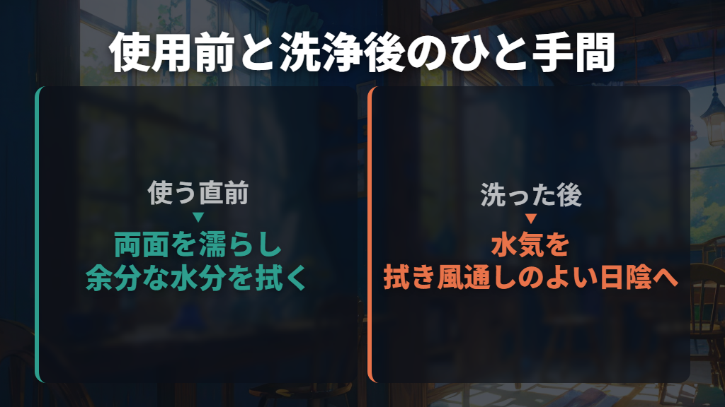 完成後は使用前に濡らし、洗ったら陰干しする
