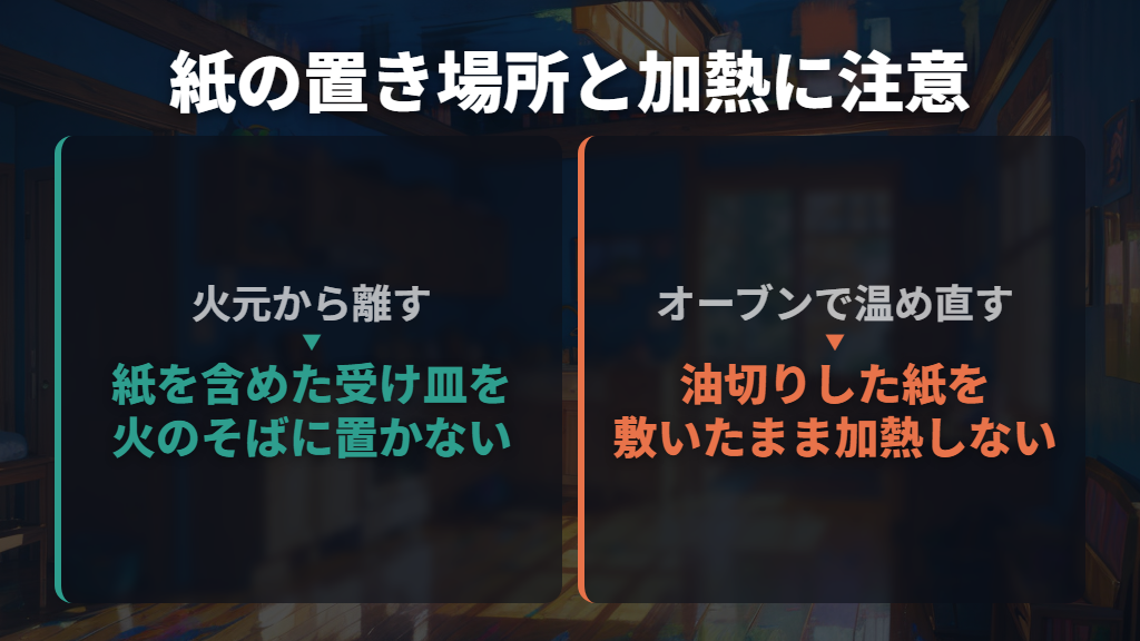 火のそばに置かず、使用後は製品の注意に従って処分
