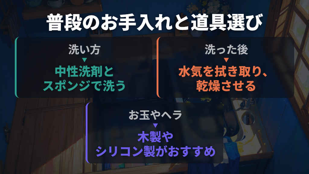 普段は中性洗剤とスポンジ。お玉と洗剤の選び方も大切