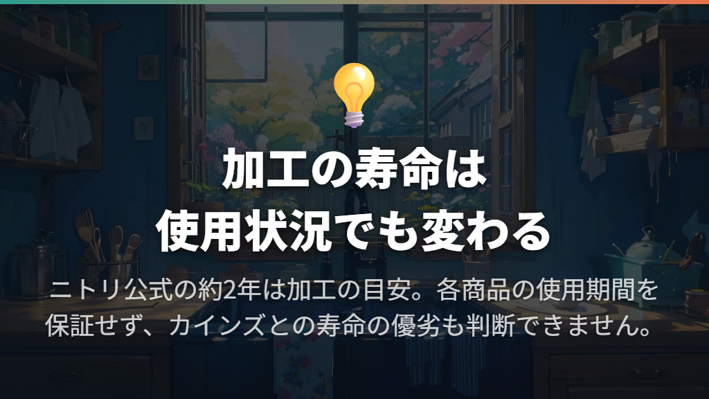 寿命と手入れはどう考える?買い替えの目安も確認