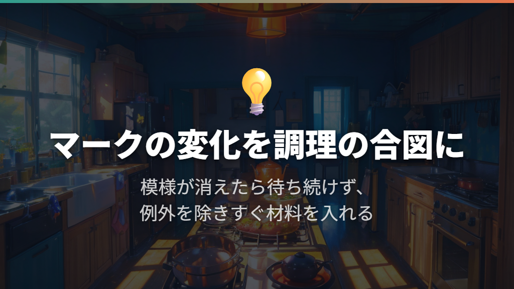 予熱はお知らせマークを目安にし、変化後は待たない