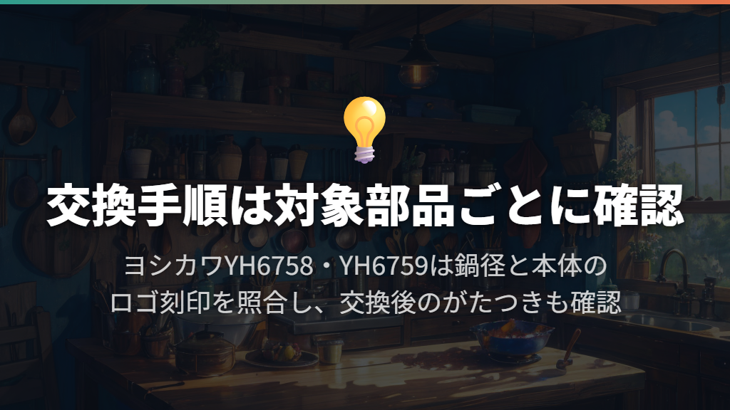 木柄交換の手順と工具は対象部品の案内に合わせる